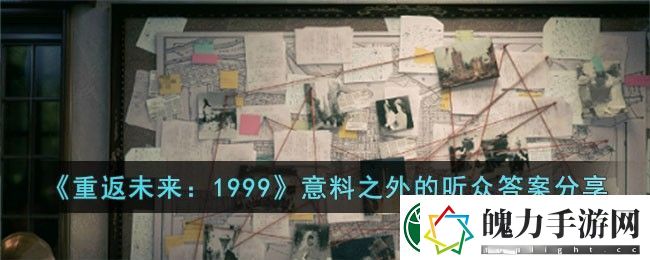 重返未来