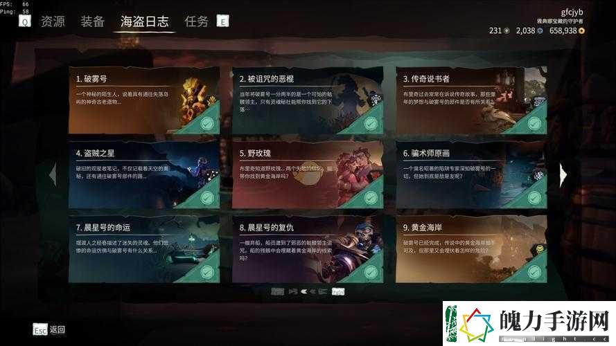 盗贼之海黄金海岸任务怎么做