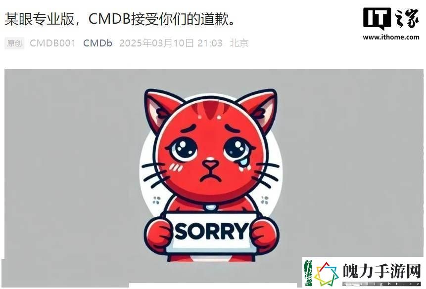 猫眼承认数据“抄袭”CMDB并致歉