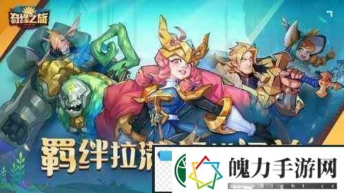 奇缘之旅泰瑞尔如何获得