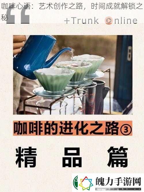 咖啡心语