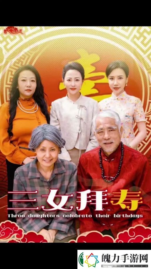 精彩纷呈