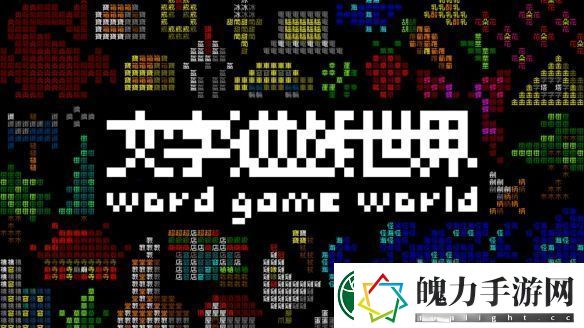 独立游戏团队Team9新作文字游戏世界公开Steam页面
