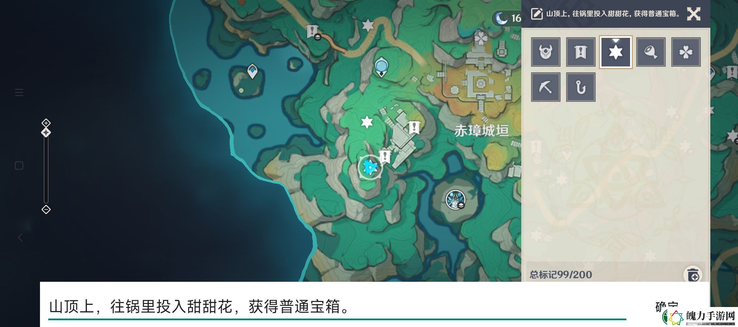 原神赤璋城垣仙像宝箱位置攻略