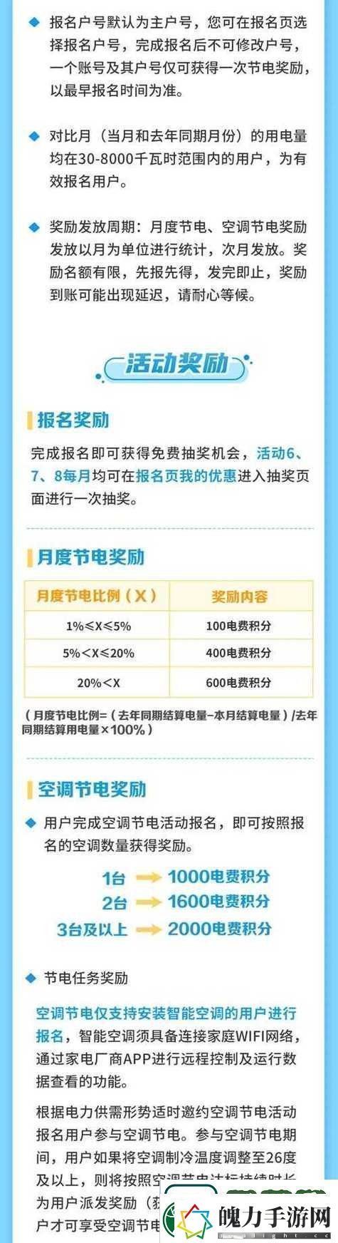 解读欧洲2024年免费三色电费政策的影响与意义