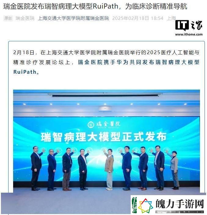 华为进军医疗领域
