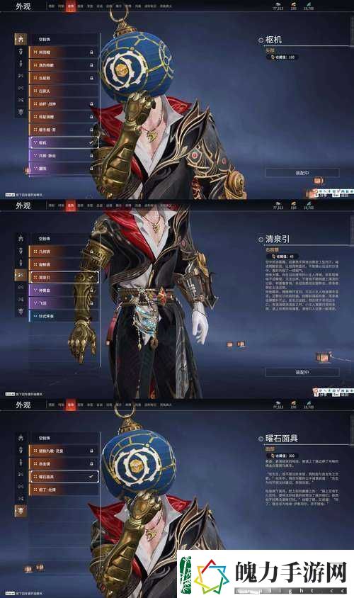 天剑装备攻略揭秘