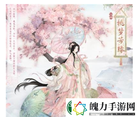 奇迹暖暖桃梦芳缘全关卡攻略