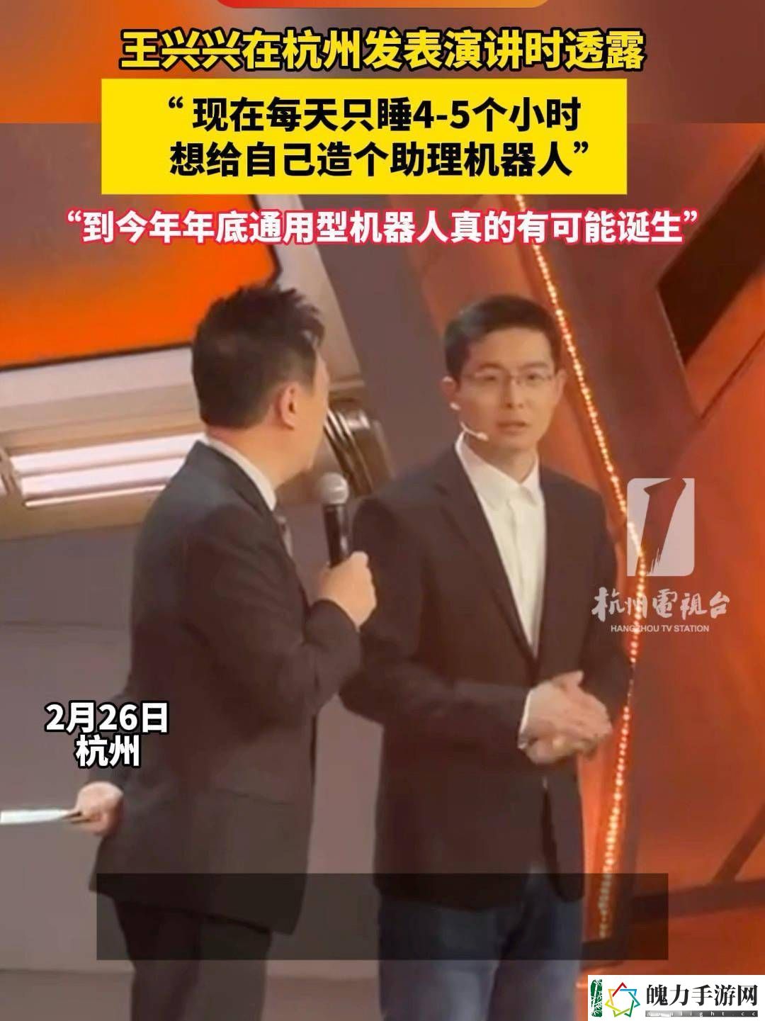 人形机器人年底或将面世