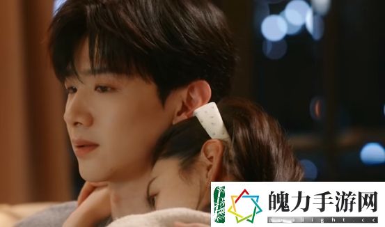 难哄后续剧情