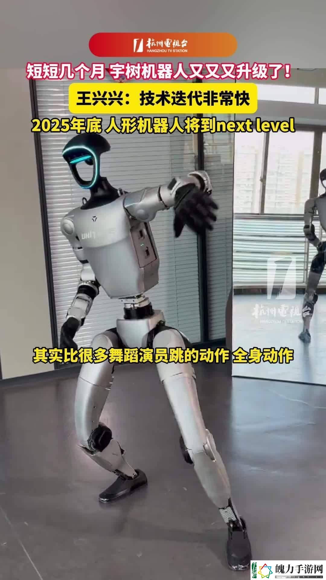人形机器人年底或将面世