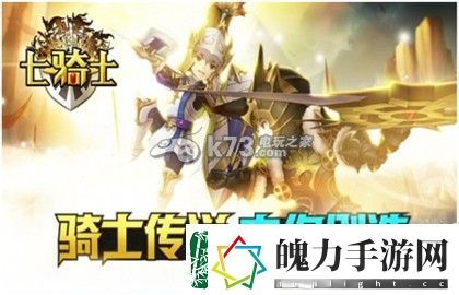 七骑士攻城战活动未获得奖励办法