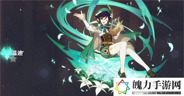原神2.6温迪复刻值得抽吗.jpg