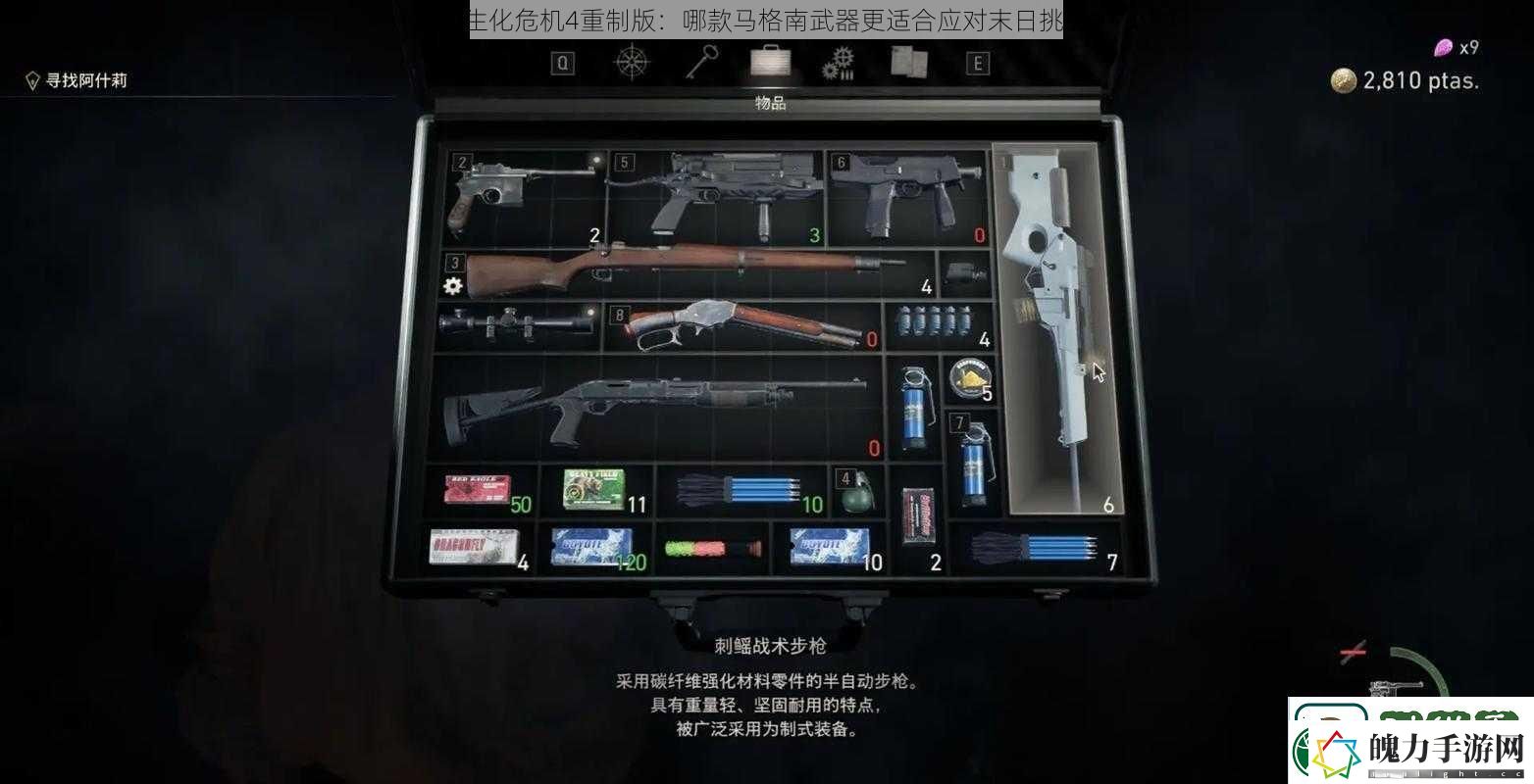 生化危机4重制版