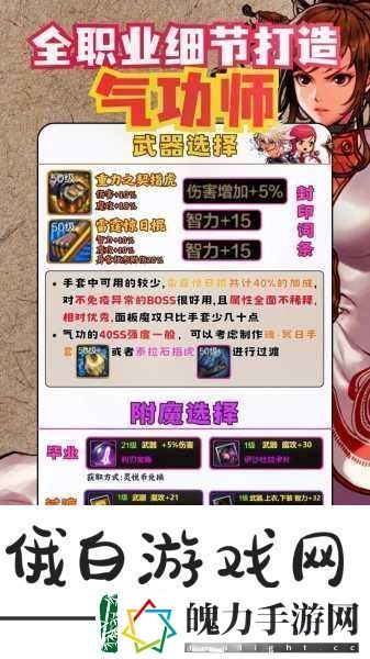 DNF手游旋风斗星弩