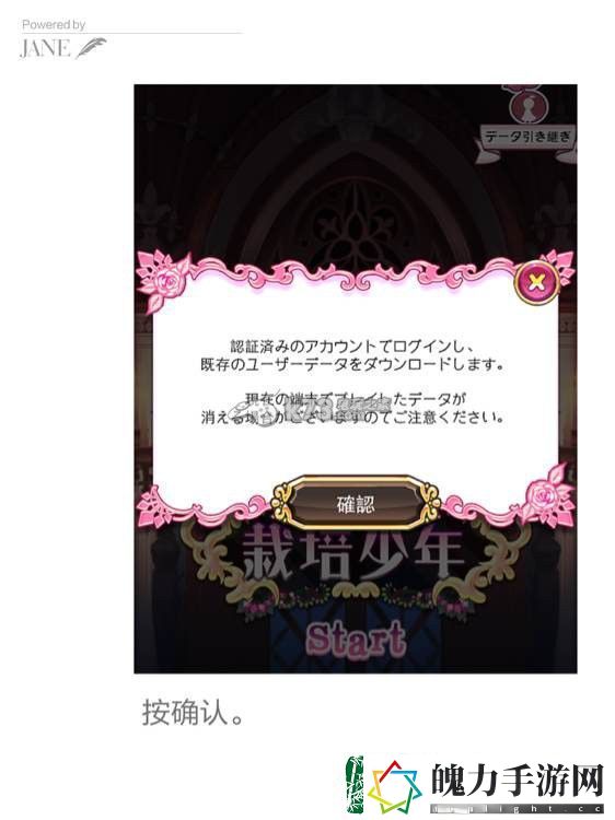 栽培少年刷招待技巧