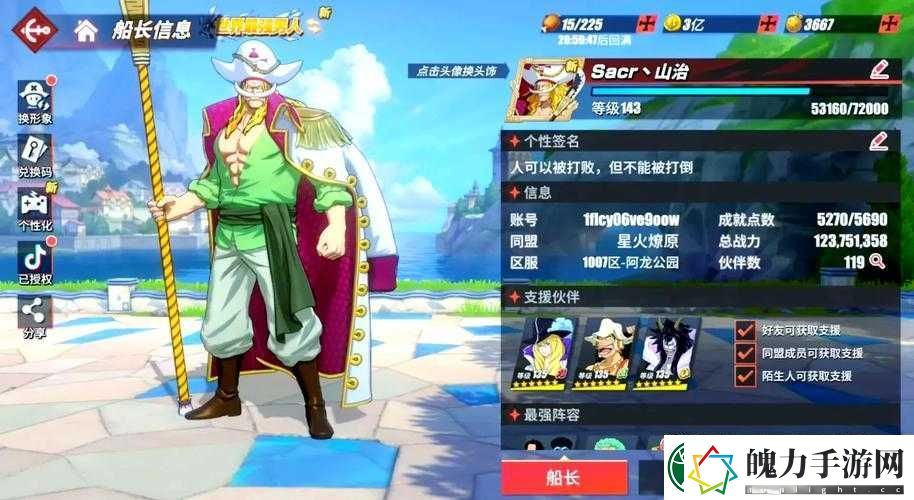 航海王热血航线