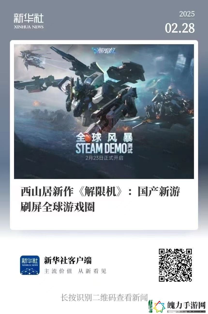 解限机测试全球爆火
