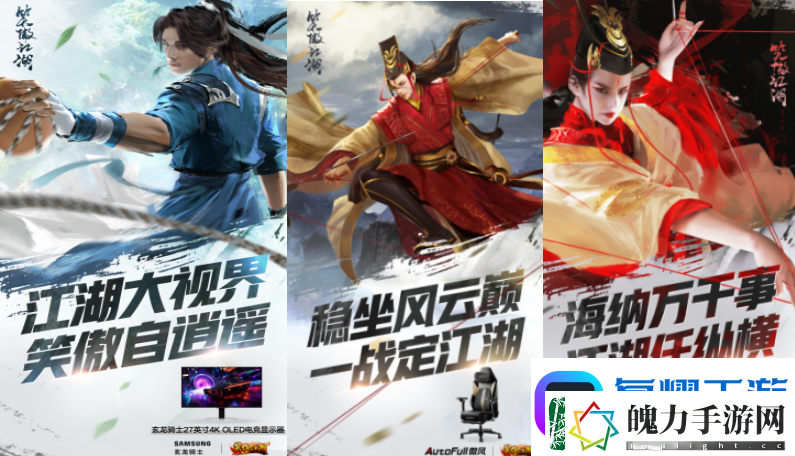 笑傲江湖2.0公测定档