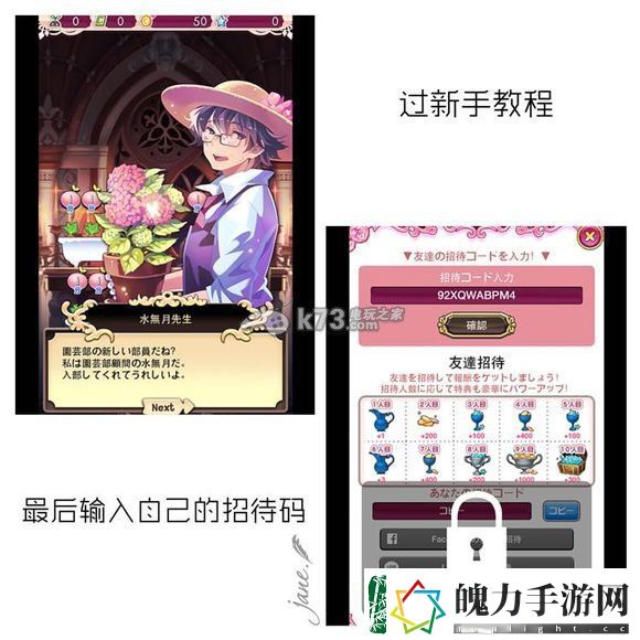 栽培少年刷招待技巧