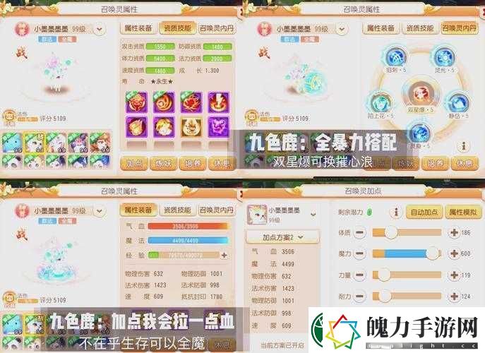 2023最新诛仙手游宠物选择搭配与加点全攻略