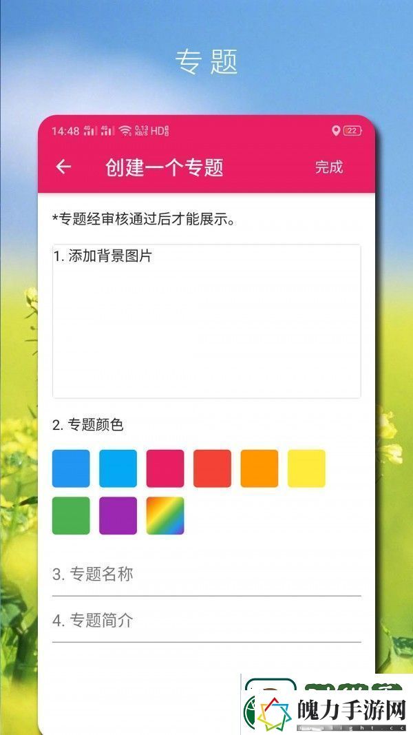 高唐资讯app下载