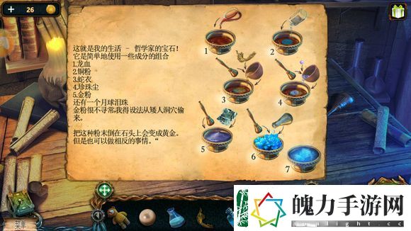 密室逃脱4第20关通关攻略分享
