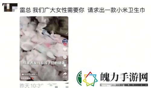 小米再上热搜悄悄删除“不做卫生巾”微博