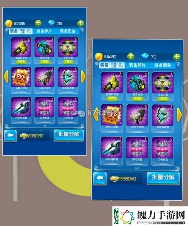 全民飞机大战强袭机关炮评测