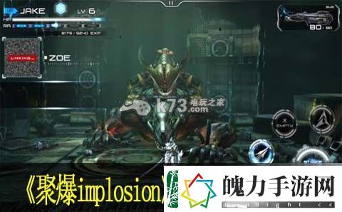 聚爆implosion第一章boss打法