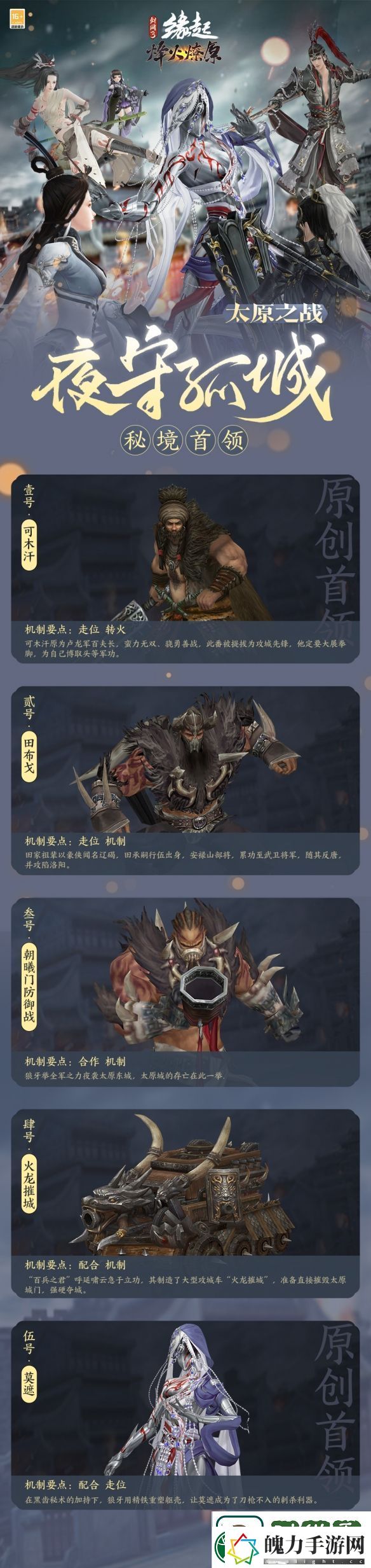 兵临城下
