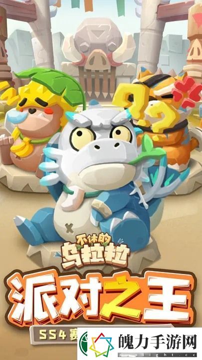 不休的乌拉拉阵容推荐
