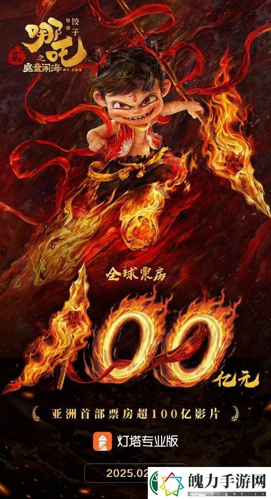 总票房破100亿大关！极氪请全体员工看哪吒之魔童闹海