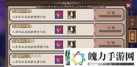 阴阳师八百战胜源博雅做任务攻略