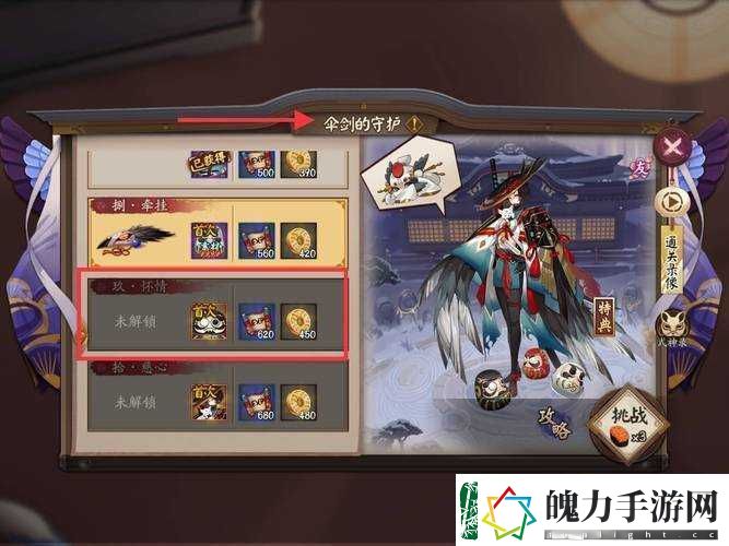 阴阳师伞剑的守护9层难关如何突破