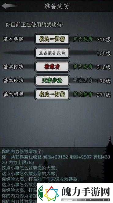 放置江湖天龙寺段思平拜师全攻略