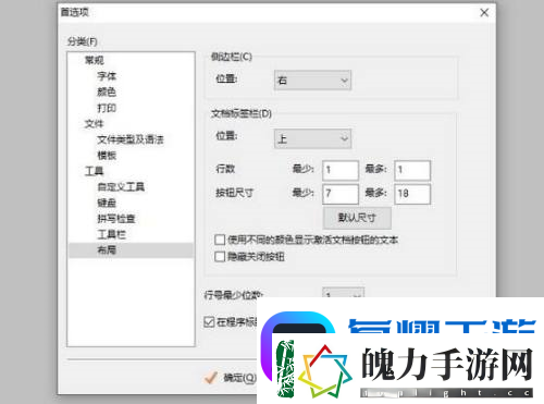 editplus怎么改变窗口布局