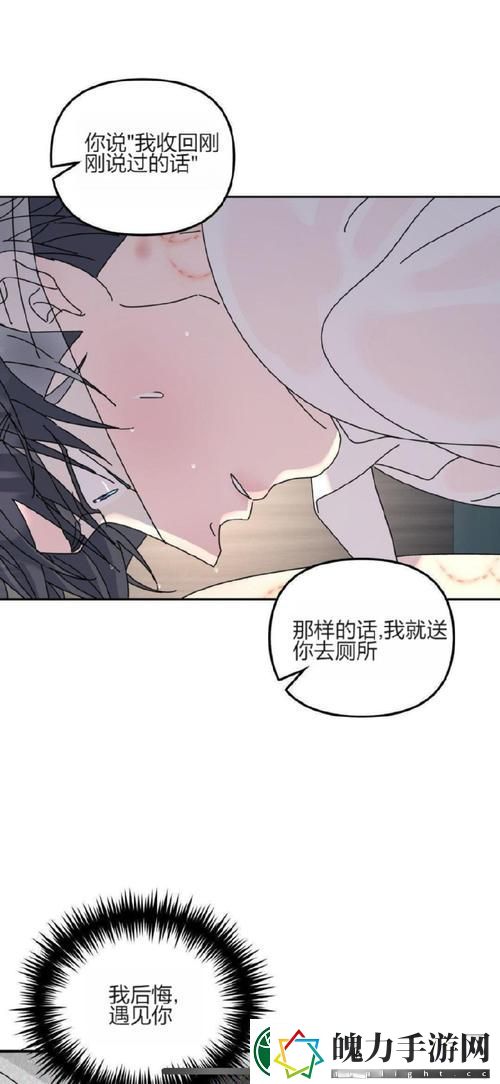 臭小子姨妈腰快断了第12集