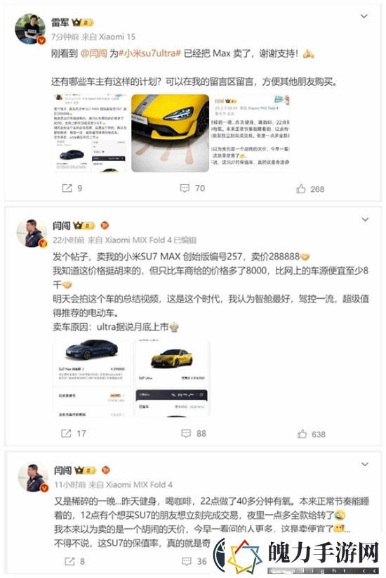 保值率104%！28万卖的小米SU7上架二手平台