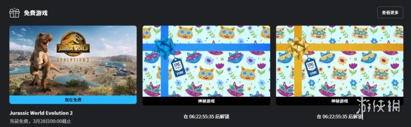 Epic喜加一