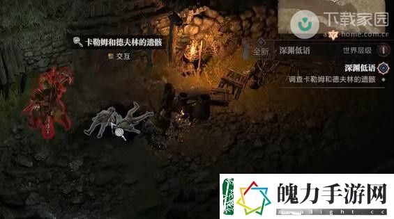 暗黑破坏神4苦咸的命运任务完成方法