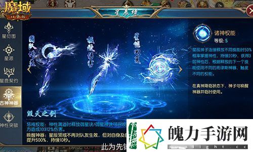 神子觉醒强不强