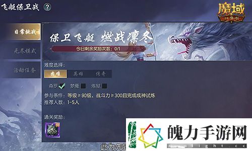 全新片区凛冬守望！魔域口袋版12月最新版本速递！