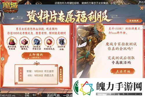 金秋版本“霸王长歌”今日公测！魔域口袋版携手世遗泉州助力文化传承