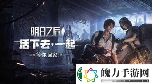 明日之后再生者和人类哪个好