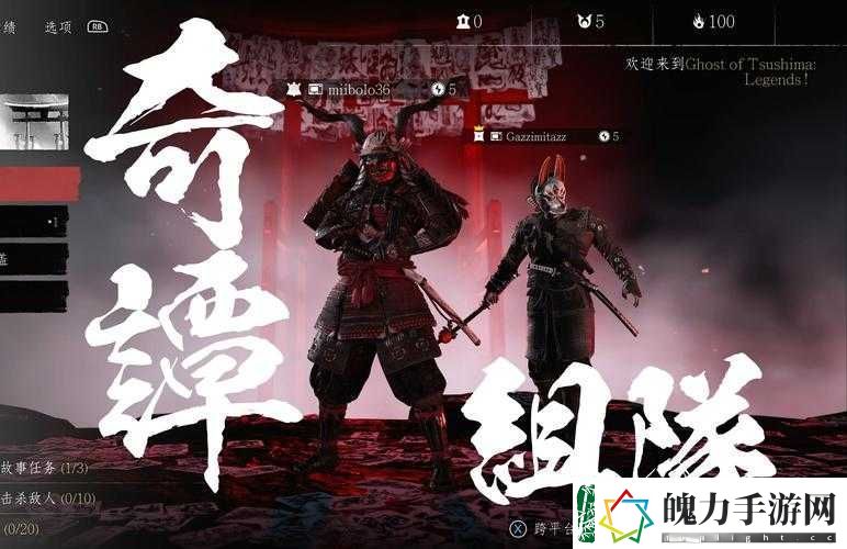 对马岛之魂多人模式职业怎么选