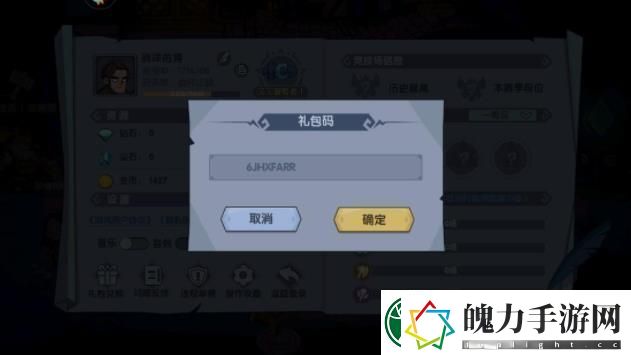 古荒遗迹兑换码大全2023
