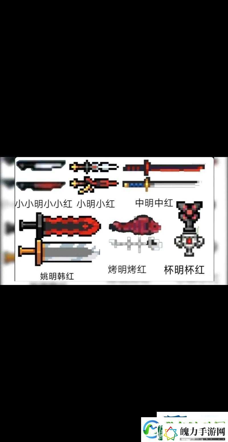 元气骑士中游侠初始武器小明小红究竟隐藏着什么非凡魅力