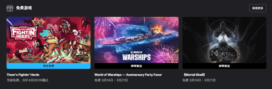 Epic喜加一
