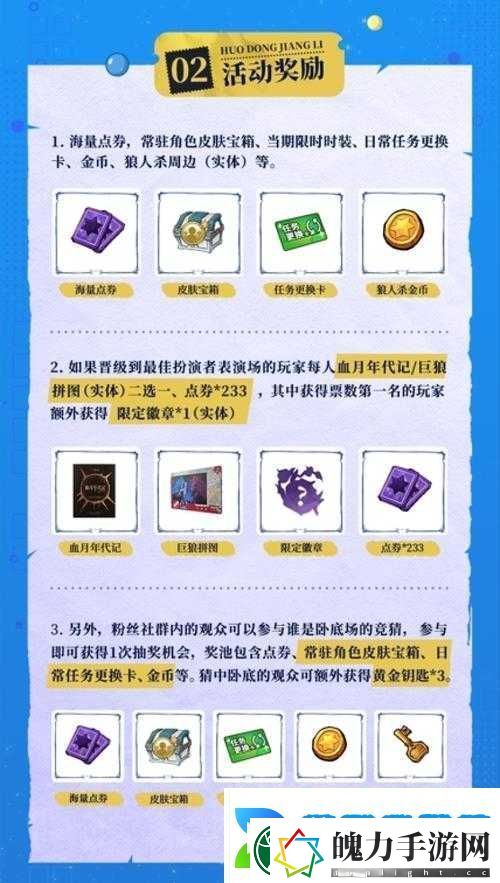洛克王国钟灵唤心活动攻略大揭秘
